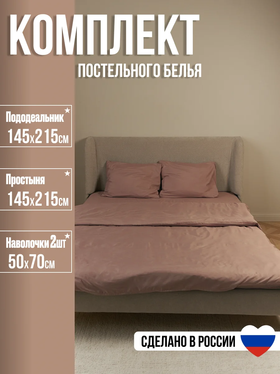 Манго комплект постельного белья Luxury, 1,5-спальный, микрофибра, премиум