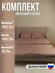 Манго комплект постельного белья Luxury, 1,5-спальный, микрофибра, премиум