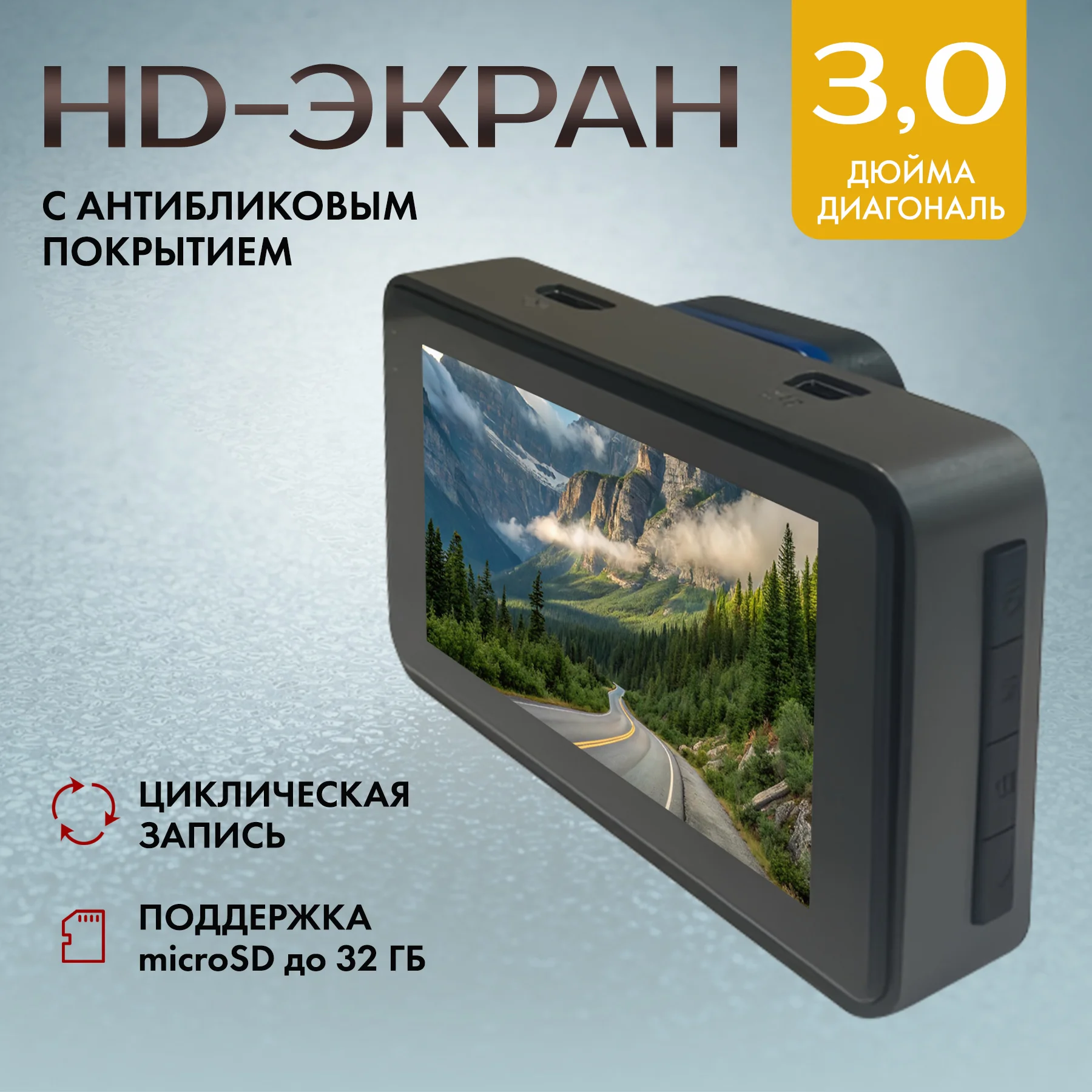 Видеорегистратор автомобильный Full HD с Wi-Fi и запись видео в формате Super HD