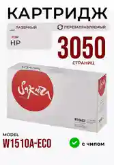 Картридж Sakura W1510A ECO для HP 4003dw/4003dn/4103fdw/4103fdn, черный, 3050 к