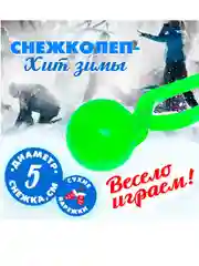 Зеленый снежколеп "Колобок", d=5 см длина -19 см