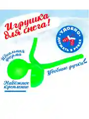 Зеленый снежколеп "Колобок", d=5 см длина -19 см