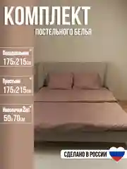 Манго комплект постельного белья Luxury, двуспальный, микрофибра, премиум-класс