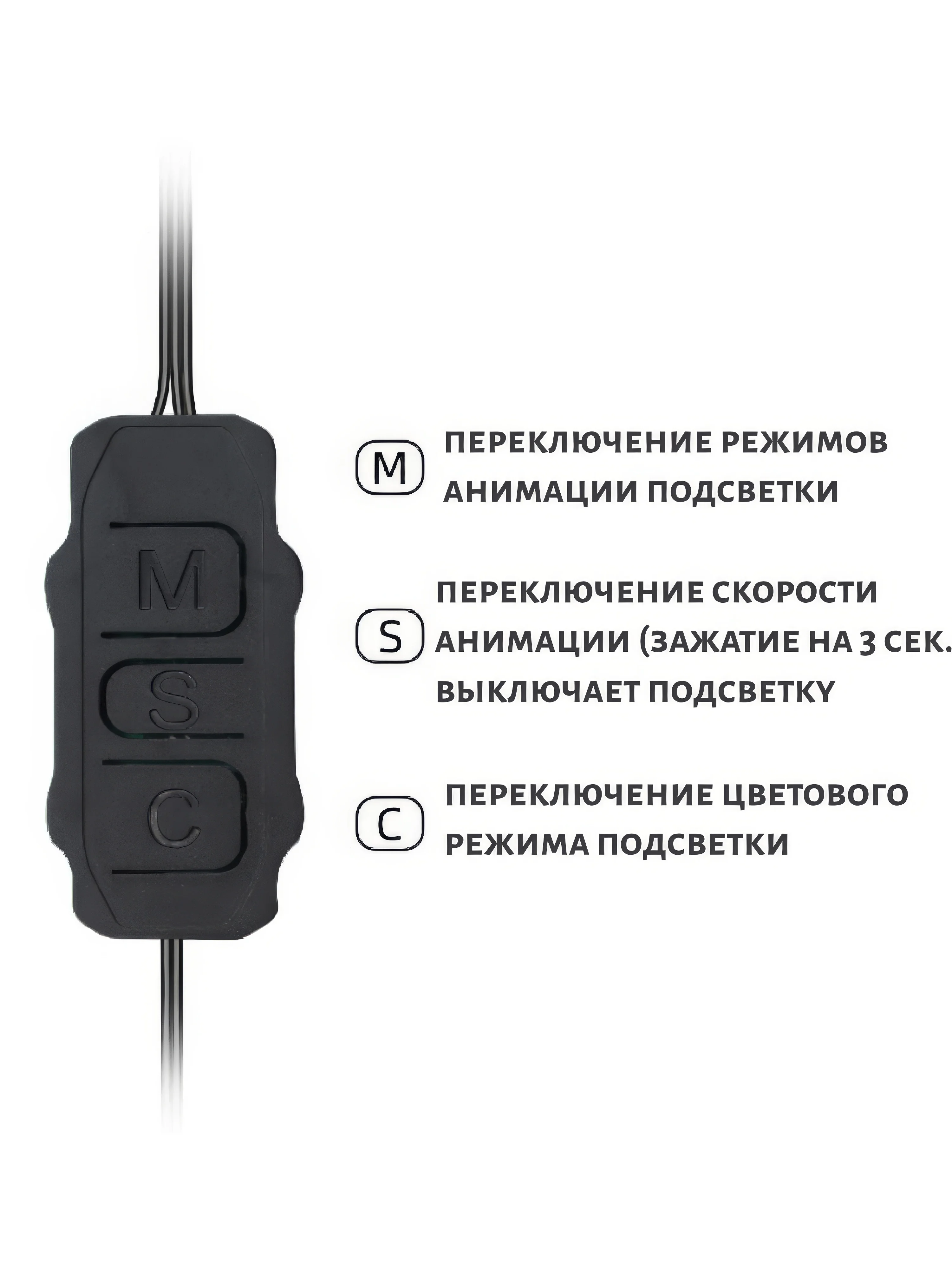 Контроллер для подсветки с ручной адресацией ARGB 3 pin
