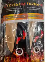 Стельки самонагревающиеся, грелки, 7+ часов, согревающие с подогревом, грелки для ног