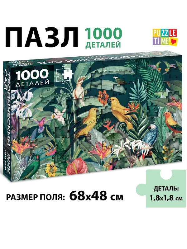Пазл "Тропический сад", 1000 деталей