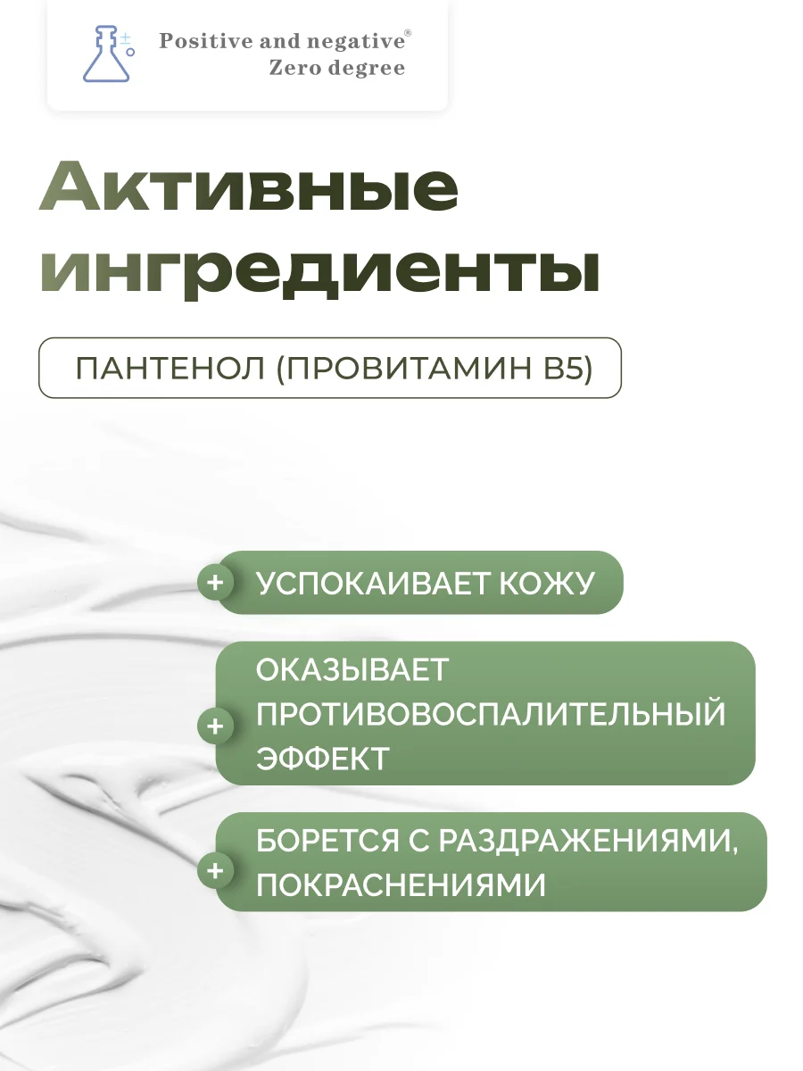 Омолаживающие увлажняющие патчи вокруг глаз Positive and negative Zero degree, 150мл/60шт