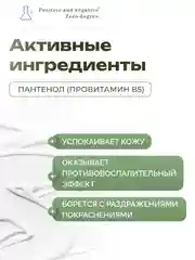 Омолаживающие увлажняющие патчи вокруг глаз Positive and negative Zero degree, 150мл/60шт