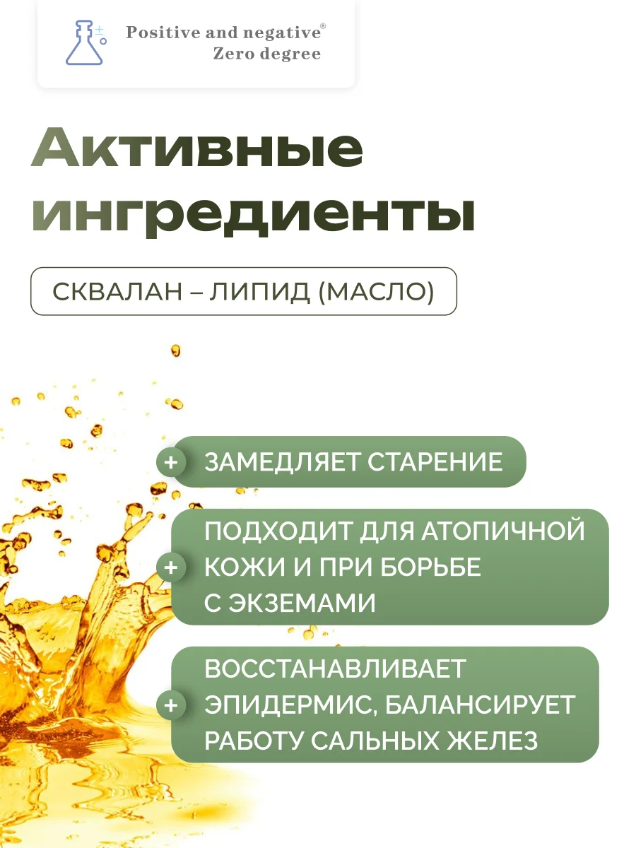 Омолаживающие увлажняющие патчи вокруг глаз Positive and negative Zero degree, 150мл/60шт