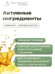 Омолаживающие увлажняющие патчи вокруг глаз Positive and negative Zero degree, 150мл/60шт