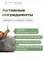 Омолаживающие увлажняющие патчи вокруг глаз Positive and negative Zero degree, 150мл/60шт