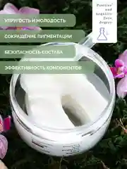 Омолаживающие увлажняющие патчи вокруг глаз Positive and negative Zero degree, 150мл/60шт