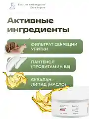 Омолаживающие увлажняющие патчи вокруг глаз Positive and negative Zero degree, 150мл/60шт