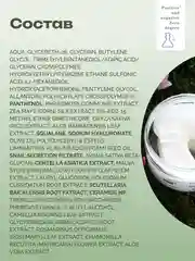 Омолаживающие увлажняющие патчи вокруг глаз Positive and negative Zero degree, 150мл/60шт
