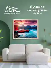 Белый фотобумага SOK глянцевая, формат А6 10х15, плотность 230г/м2, 50 листов, односторонняя