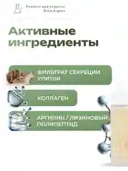 Коллагеновая омолаживающая сыворотка против морщин Positive and negative Zero degree
