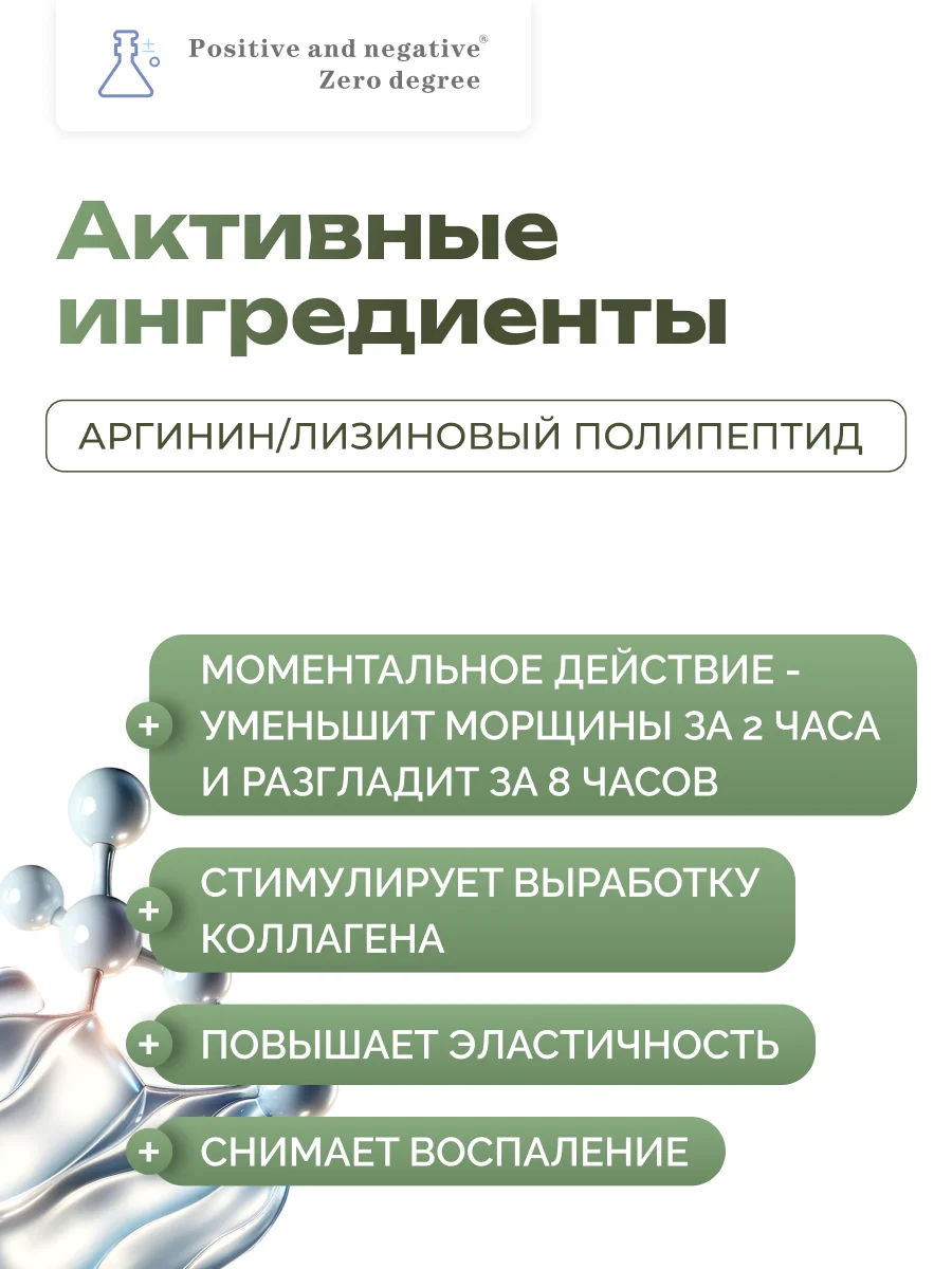 Коллагеновая омолаживающая сыворотка против морщин Positive and negative Zero degree