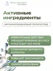Коллагеновая омолаживающая сыворотка против морщин Positive and negative Zero degree