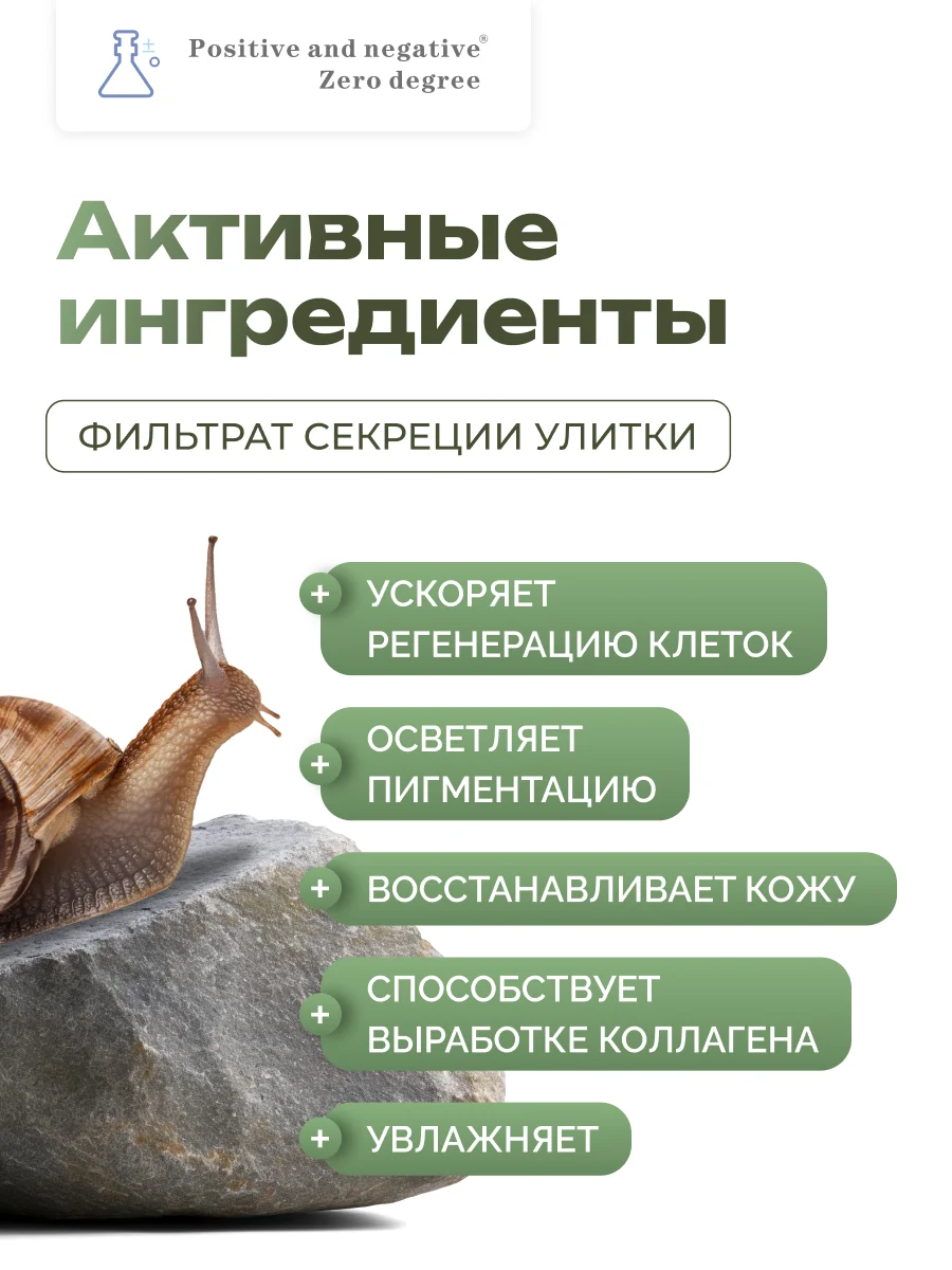 Коллагеновая омолаживающая сыворотка против морщин Positive and negative Zero degree