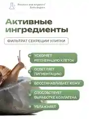 Коллагеновая омолаживающая сыворотка против морщин Positive and negative Zero degree