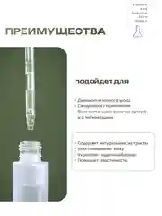 Восстанавливающая укрепляющая сыворотка для лица Positive and negative Zero degree