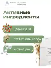 Восстанавливающая укрепляющая сыворотка для лица Positive and negative Zero degree