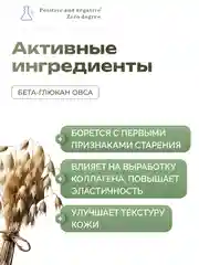 Интенсивно увлажняющая сыворотка для лица Positive and negative Zero degree