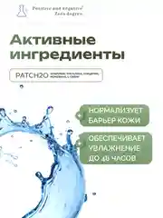 Интенсивно увлажняющая сыворотка для лица Positive and negative Zero degree