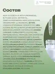 Интенсивно увлажняющая сыворотка для лица Positive and negative Zero degree