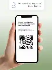 Корректирующая сыворотка для проблемной кожи лица Positive and negative Zero degree, 30 мл