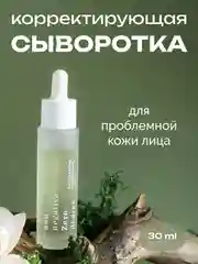 Корректирующая сыворотка для проблемной кожи лица Positive and negative Zero degree, 30 мл