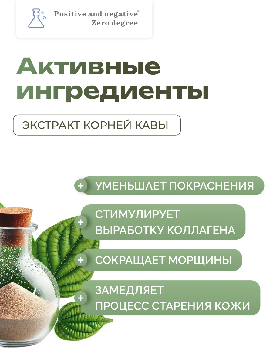 Корректирующая сыворотка для проблемной кожи лица Positive and negative Zero degree, 30 мл