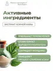 Корректирующая сыворотка для проблемной кожи лица Positive and negative Zero degree, 30 мл
