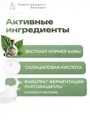 Корректирующая сыворотка для проблемной кожи лица Positive and negative Zero degree, 30 мл