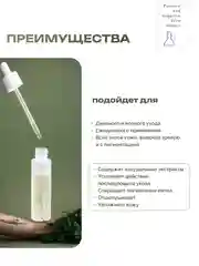 Корректирующая сыворотка для проблемной кожи лица Positive and negative Zero degree, 30 мл
