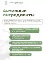 Корректирующая сыворотка для проблемной кожи лица Positive and negative Zero degree, 30 мл