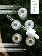 Корректирующая сыворотка для проблемной кожи лица Positive and negative Zero degree, 30 мл