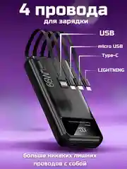 Черный внешний аккумулятор с 4 встроенными кабелями, Power Bank 10000/20000/30000 mAh