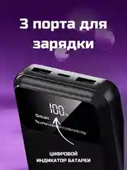Черный внешний аккумулятор с 4 встроенными кабелями, Power Bank 10000/20000/30000 mAh