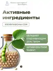 Крем с пиранолом для выравнивания тона кожи лица Positive and negative Zero degree