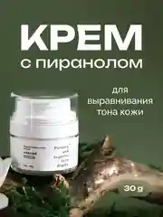 Крем с пиранолом для выравнивания тона кожи лица Positive and negative Zero degree