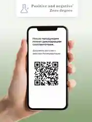 Крем с пиранолом для выравнивания тона кожи лица Positive and negative Zero degree