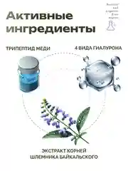 Эссенция-лосьон для лица с пептидами голубой меди Positive and negative Zero degree
