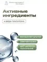 Эссенция-лосьон для лица с пептидами голубой меди Positive and negative Zero degree