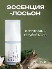Эссенция-лосьон для лица с пептидами голубой меди Positive and negative Zero degree