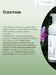 Очищающая пенка д/снятия макияжа с экстрактом портулака Positive and negative Zero degree