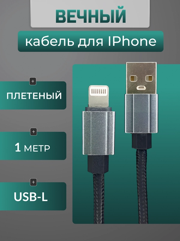 Зарядный кабель Lightning USB для Apple iPhone, зарядное устройство айфон, зарядка