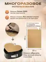 Тефлоновый коврик для выпечки, антипригарный, 33 х 40