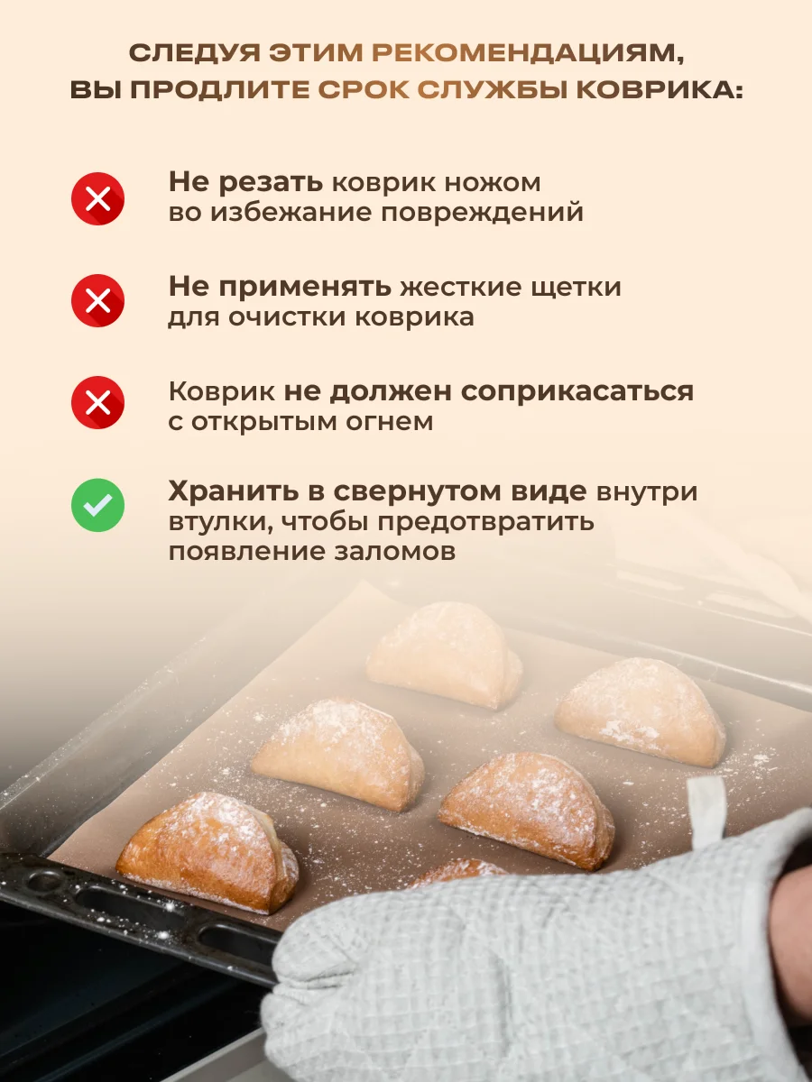 Тефлоновый коврик для выпечки, антипригарный, 33 х 40