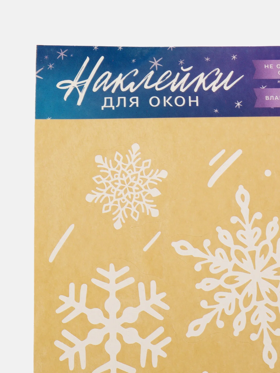 Красный большой набор новогодних наклеек на окна "Снежинки", многоразовые, 50*70 см, 37-69 шт